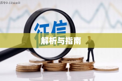 杨陵解析与指南