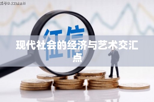 杨陵现代社会的经济与艺术交汇点
