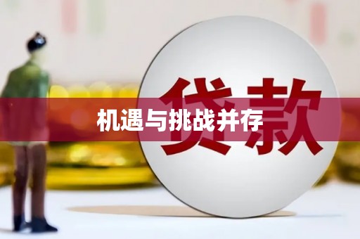 杨陵机遇与挑战并存